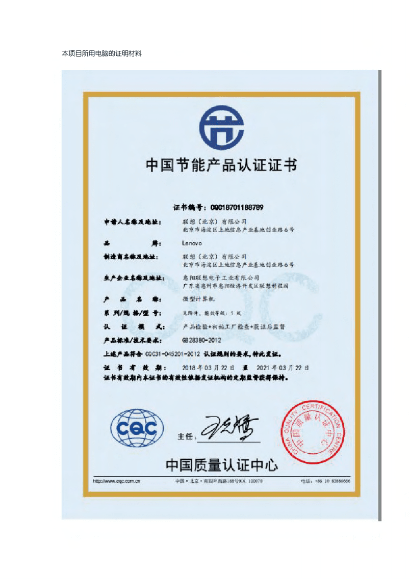 科技賦能綠色未來——計算機技術開發助力電腦節能環保新實踐