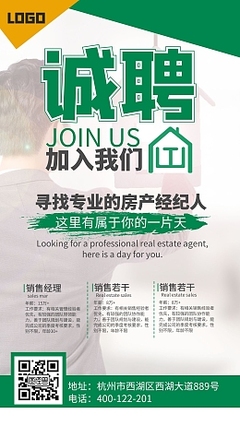 招聘房產(chǎn)經(jīng)紀人招聘房產(chǎn)經(jīng)紀人模板在線制作