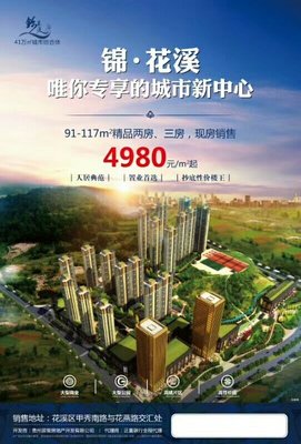 貴州萬豐房地產(chǎn)