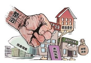 貴陽市對房地產(chǎn)經(jīng)紀(jì)機構(gòu)進(jìn)行專項整治