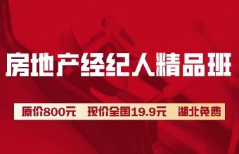 2020年天津上半年房地產(chǎn)經(jīng)紀(jì)人考試與下半年考試一并進(jìn)行
