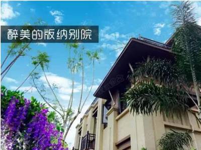 云南旅游地產(chǎn)創(chuàng)造了神話,一種叫云南小院子的東西悄悄地火爆全國!_旅游_網(wǎng)