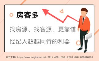 經紀人辦公軟件如何幫助房產經紀人打造競爭優勢