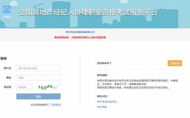 房地產(chǎn)經(jīng)紀人必備證書:2019上半年度房地產(chǎn)經(jīng)紀專業(yè)人員職業(yè)資格考試正式報名啦~