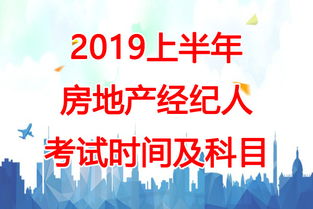 上海房地產(chǎn)經(jīng)紀人考試信息網(wǎng)