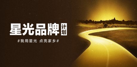 打造房產(chǎn)經(jīng)紀人個人品牌 貝殼星光品牌計劃評選結(jié)果出爐