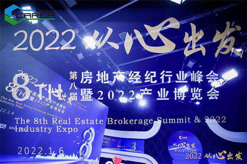 我愛我家集團董事長謝勇 提升兩個價值,共同推動房地產經紀新發展