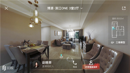 看房到成交僅用4小時 VR技術重構居住消費體驗