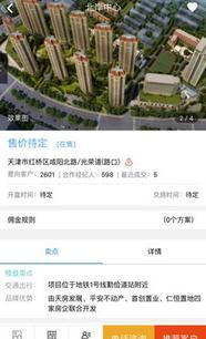 房擺渡怎么樣 - (房擺渡)天津創意盛行房地產經紀產品與服務 - 職友集(一家做公司點評的網站)