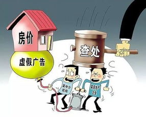 昆山6家房地產(chǎn)開發(fā)企業(yè) 32家房地產(chǎn)經(jīng)紀(jì)機(jī)構(gòu)被整治查處