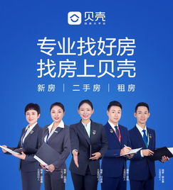 星光即榮耀 貝殼深圳第二批星光經(jīng)紀(jì)人出爐,引領(lǐng)房產(chǎn)經(jīng)紀(jì)新標(biāo)桿