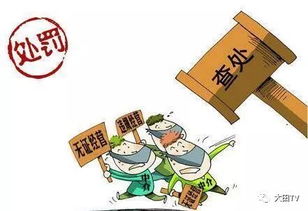 關(guān)于大田縣房地產(chǎn)經(jīng)紀(jì)機(jī)構(gòu)備案情況的公告 第一批
