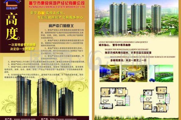 房地產(chǎn)宣傳畫冊(cè)圖片
