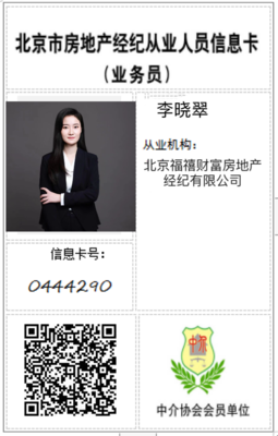 李曉翠